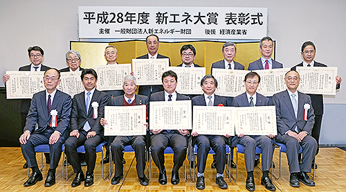 「新エネ大賞」表彰式の様子