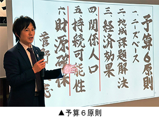 予算6原則