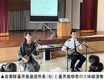 自衛隊喜界島通信所長（右）と喜界島 唄者の三味線演奏