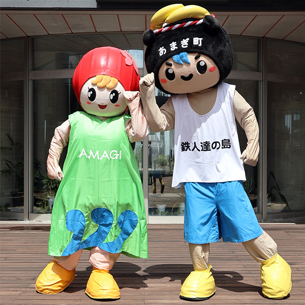 あまぎくん・アマリン