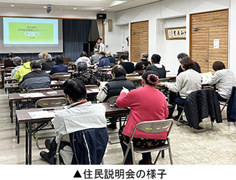 住民説明会の様子