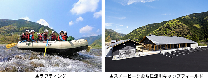 左：ラフティング　右：スノーピークおち仁淀川キャンプフィールド