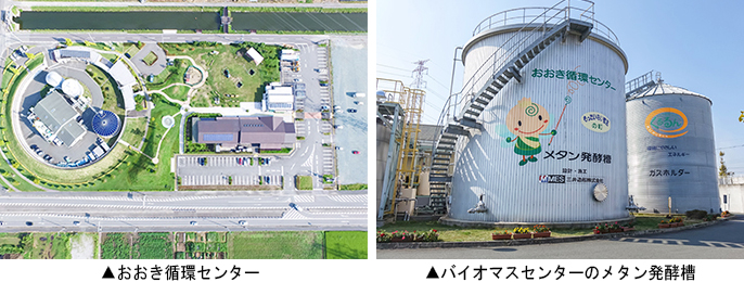 左:おおき循環センター 右:バイオマスセンターのメタン発酵槽