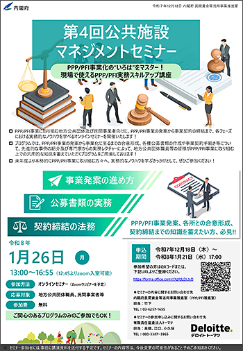 セミナー案内チラシ