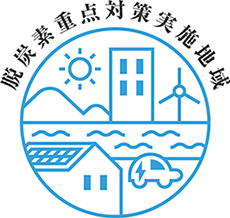 脱炭素重点対策実施地域ロゴ