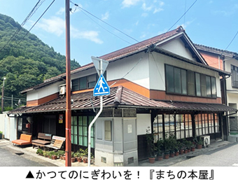 かつてのにぎわいを！『まちの本屋』