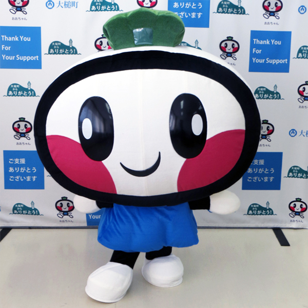 おおちゃん