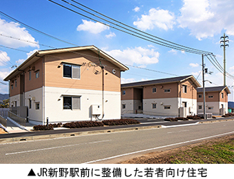 JR新野駅前に整備した若者向け住宅