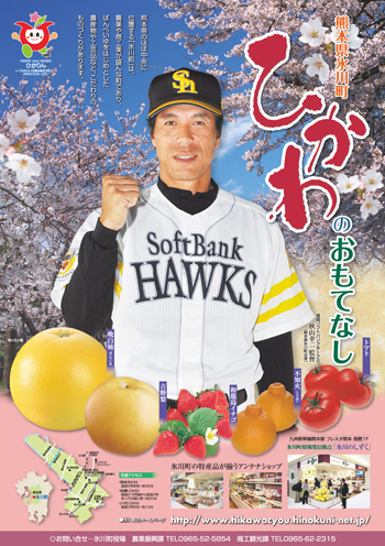 ひかわのおもてなしの画像