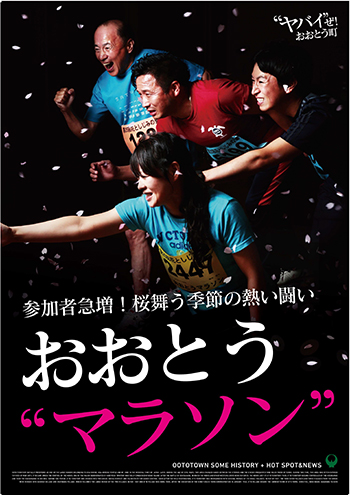 マラソン