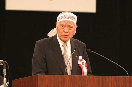 山本文男会長の写真