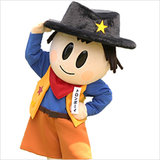 「トロンボーイ」　宮崎県川南町
