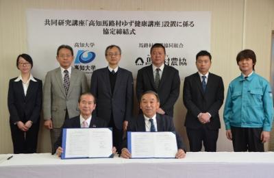 共同研究講座の協定締結式